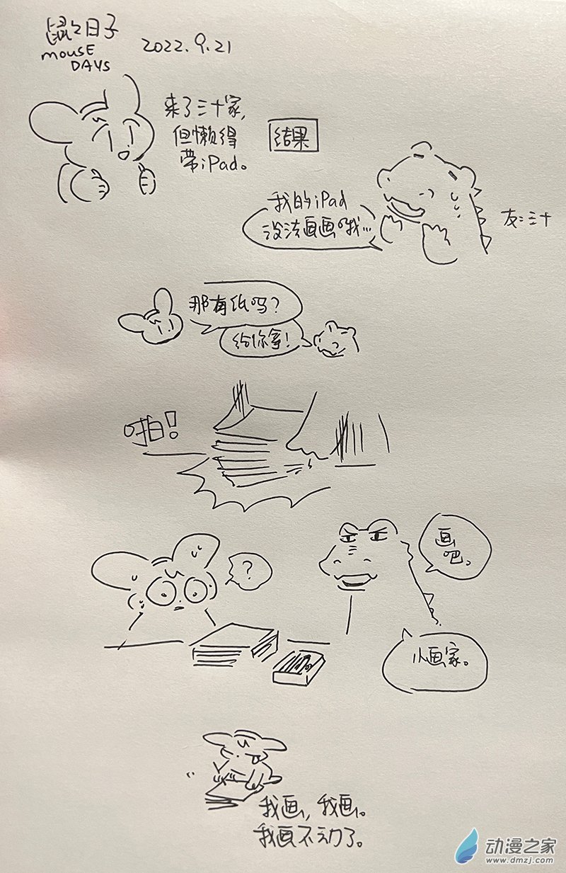 187 9月合集！-第188话