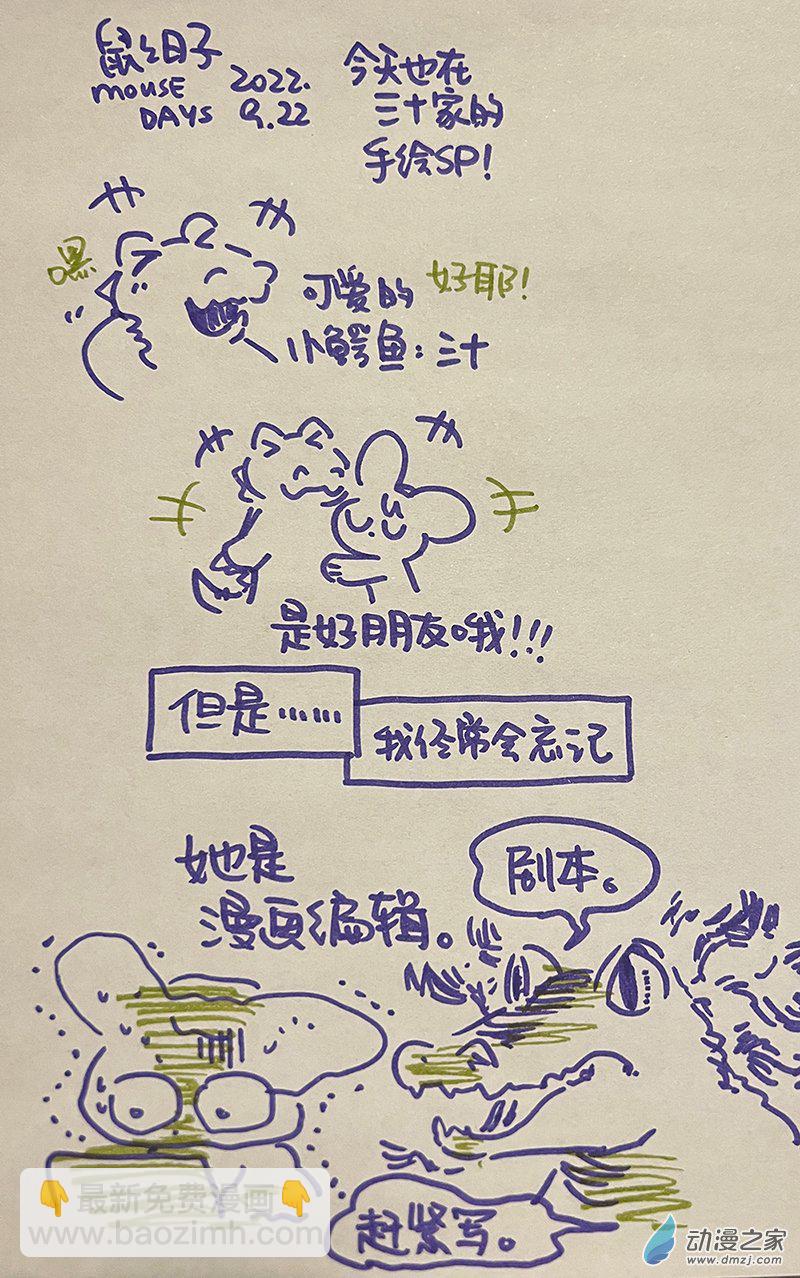 187 9月合集！-第188话