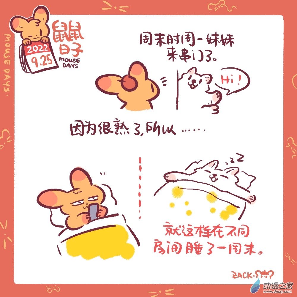 187 9月合集！-第188话