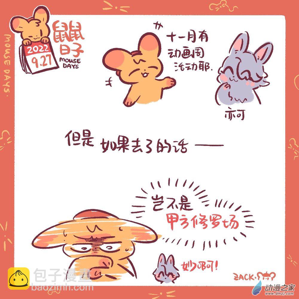 187 9月合集！-第188话