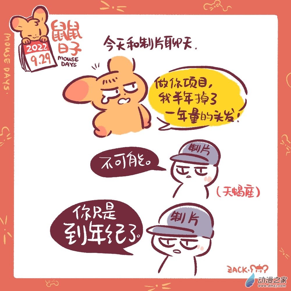 187 9月合集！-第188话