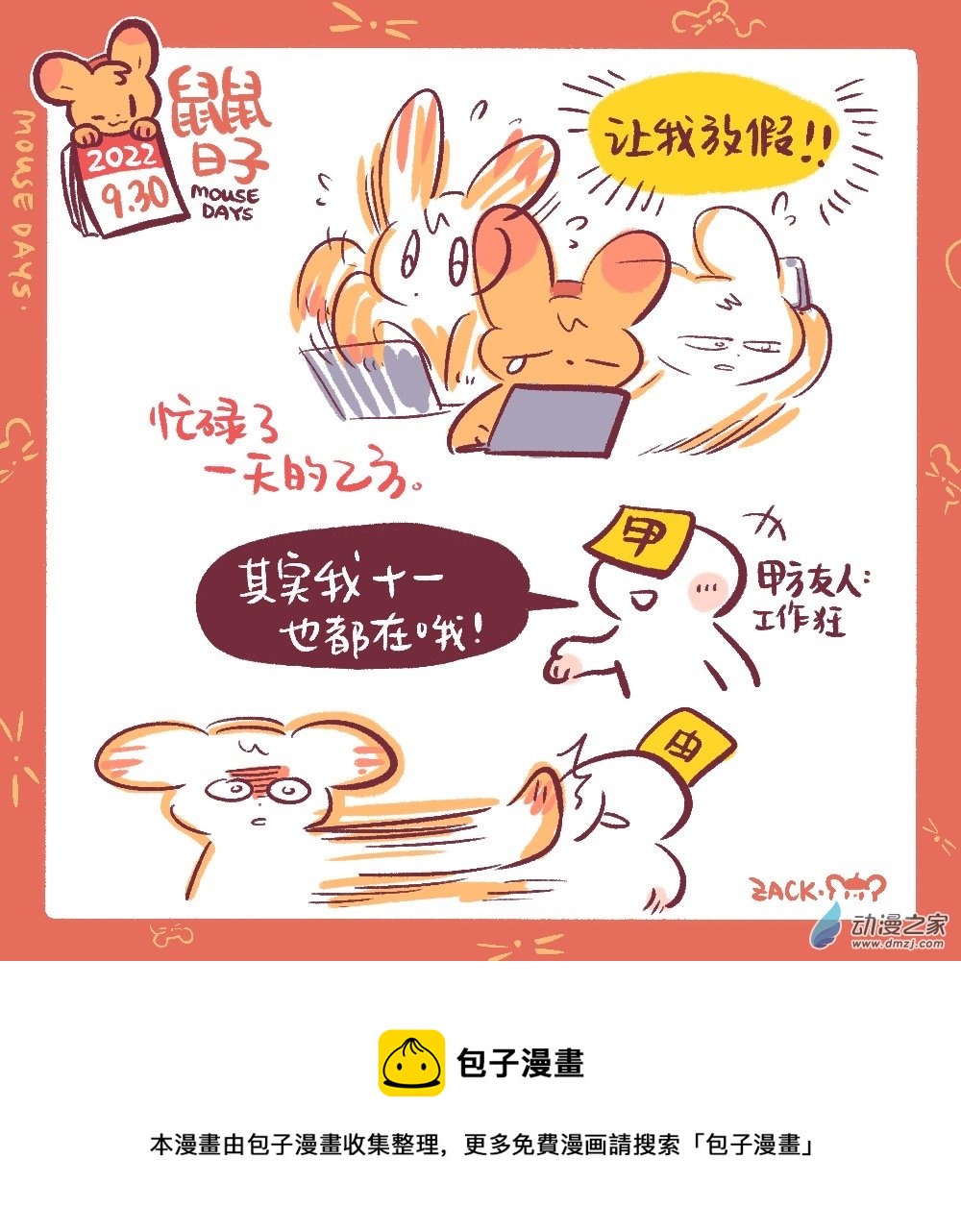 187 9月合集！-第188话