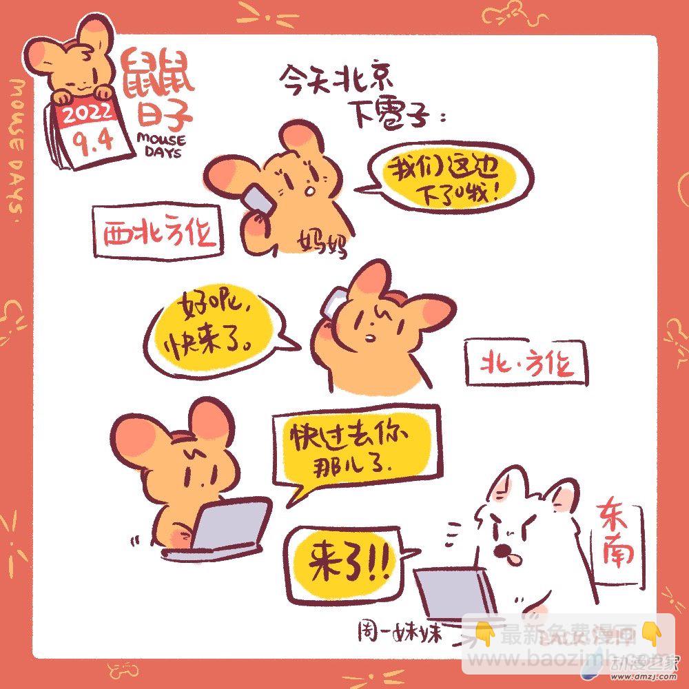 187 9月合集！-第188话