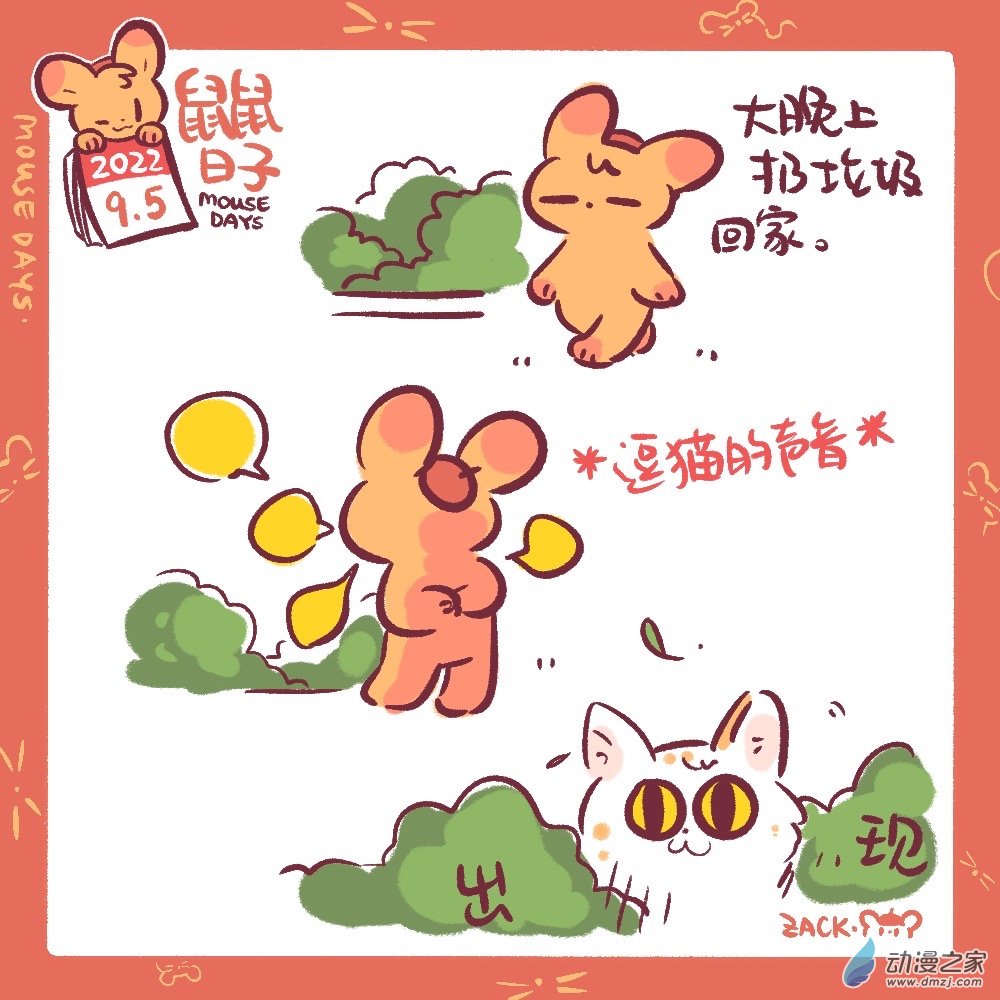 187 9月合集！-第188话