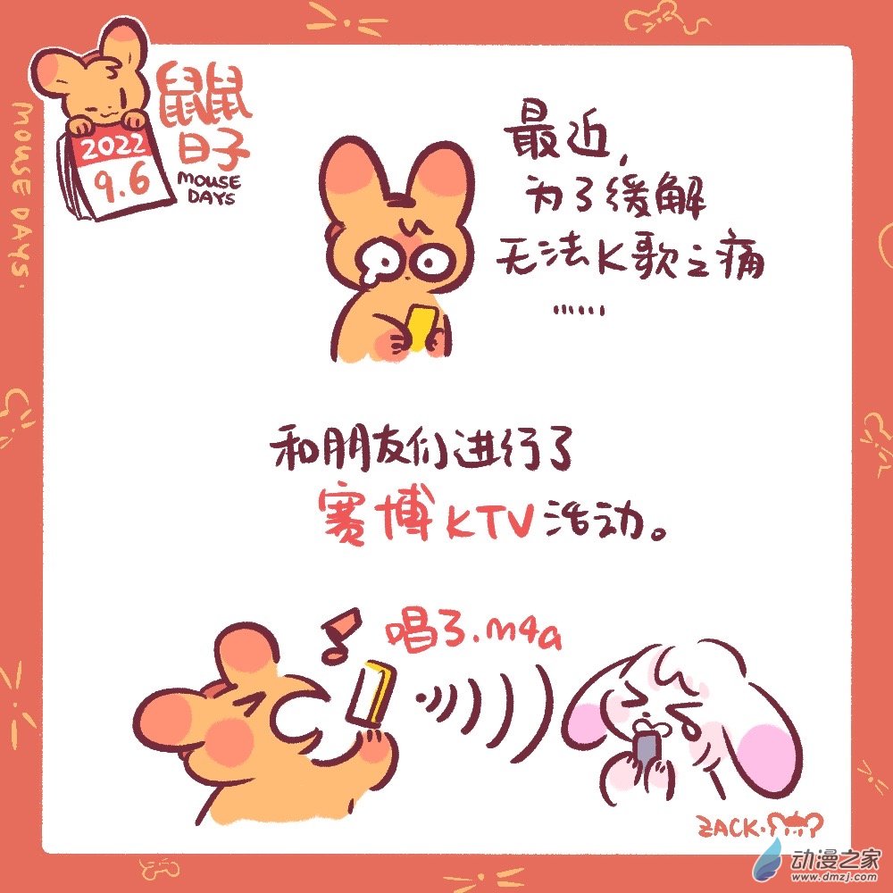 187 9月合集！-第188话