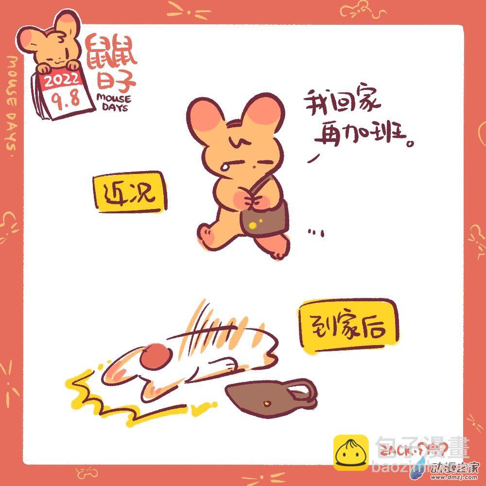 187 9月合集！-第188话