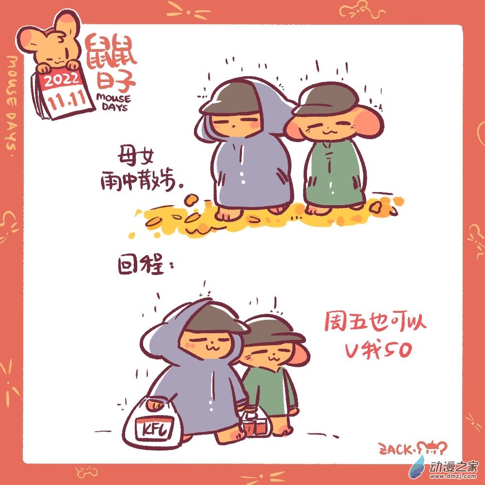 189 11月结束，迎接12月了-第190话