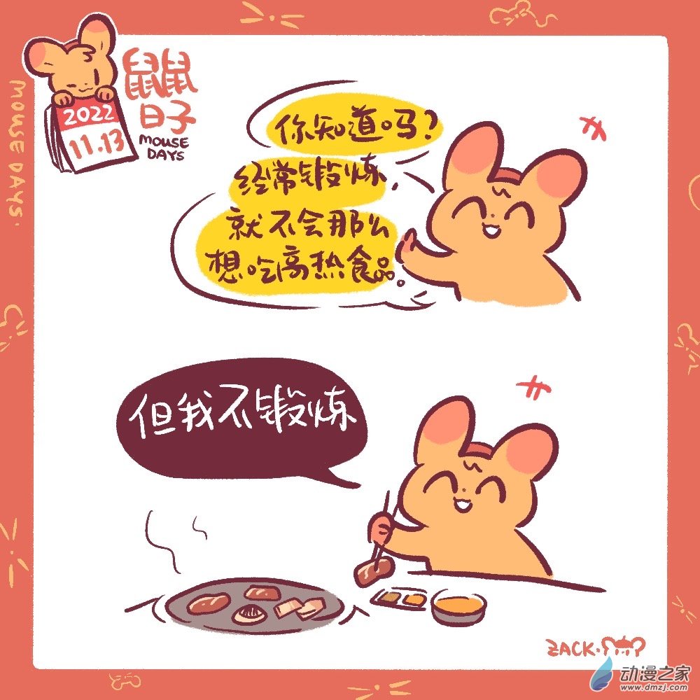 189 11月结束，迎接12月了-第190话