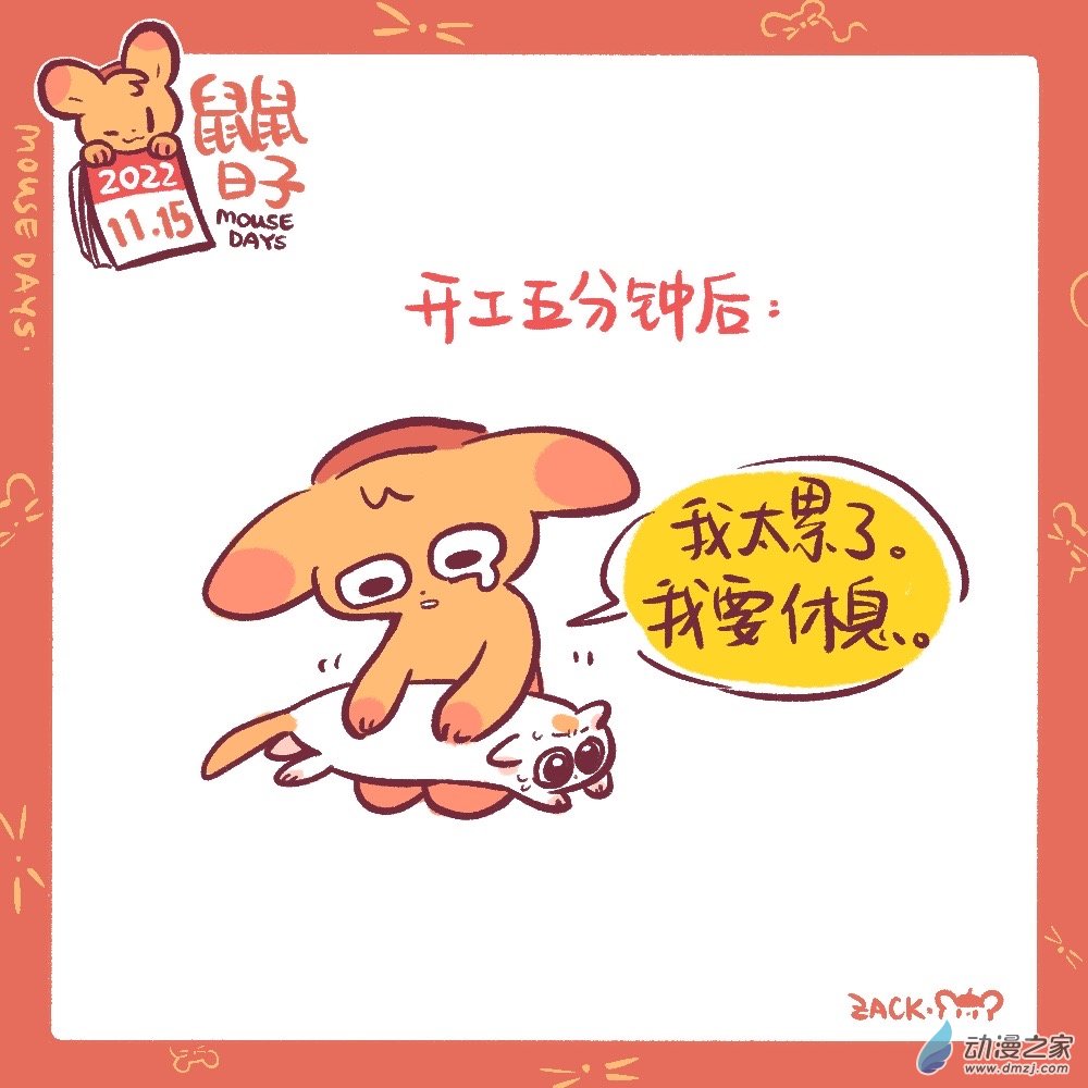 189 11月结束，迎接12月了-第190话