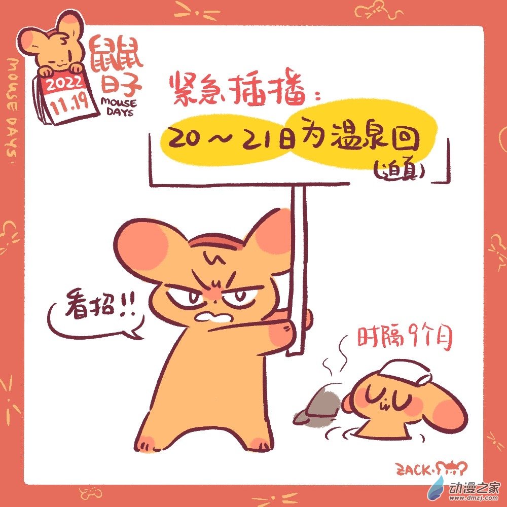 189 11月结束，迎接12月了-第190话