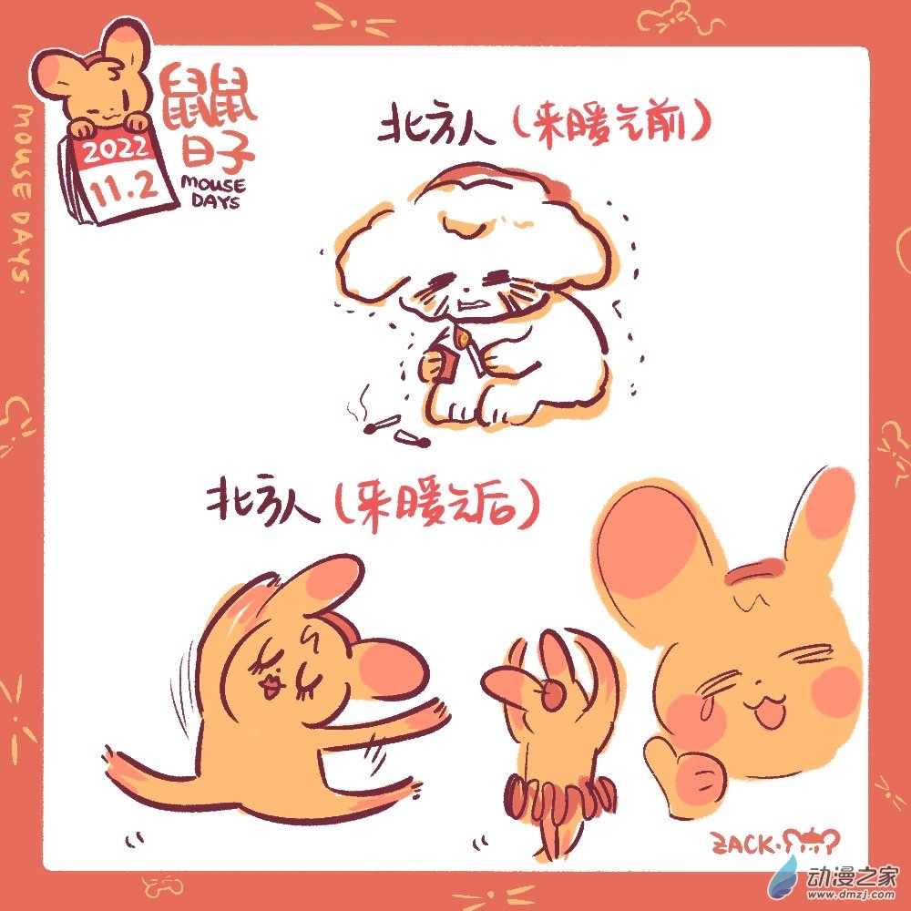 189 11月结束，迎接12月了-第190话