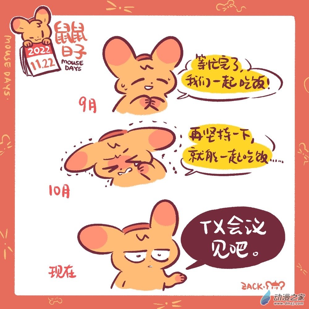 189 11月结束，迎接12月了-第190话