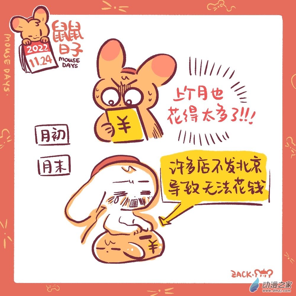 189 11月结束，迎接12月了-第190话