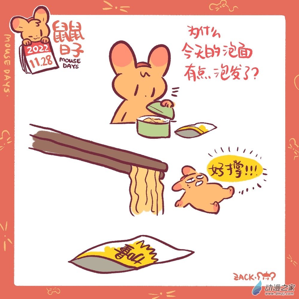 189 11月结束，迎接12月了-第190话