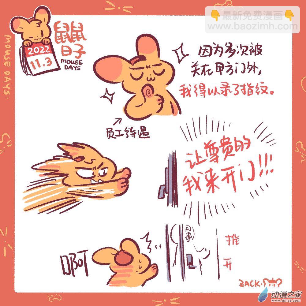 189 11月结束，迎接12月了-第190话