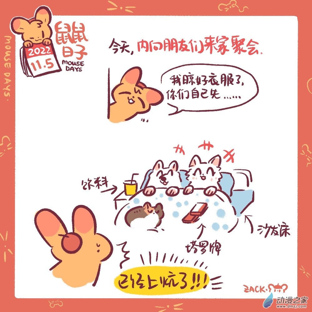 189 11月结束，迎接12月了-第190话