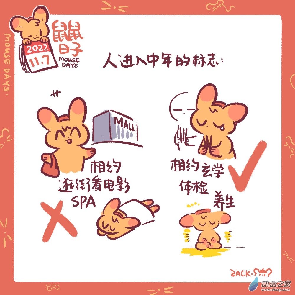 189 11月结束，迎接12月了-第190话