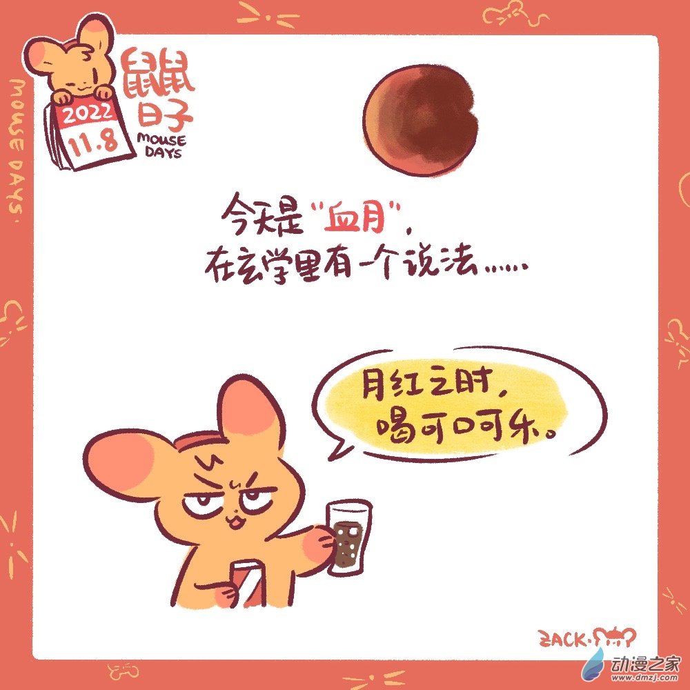 189 11月结束，迎接12月了-第190话