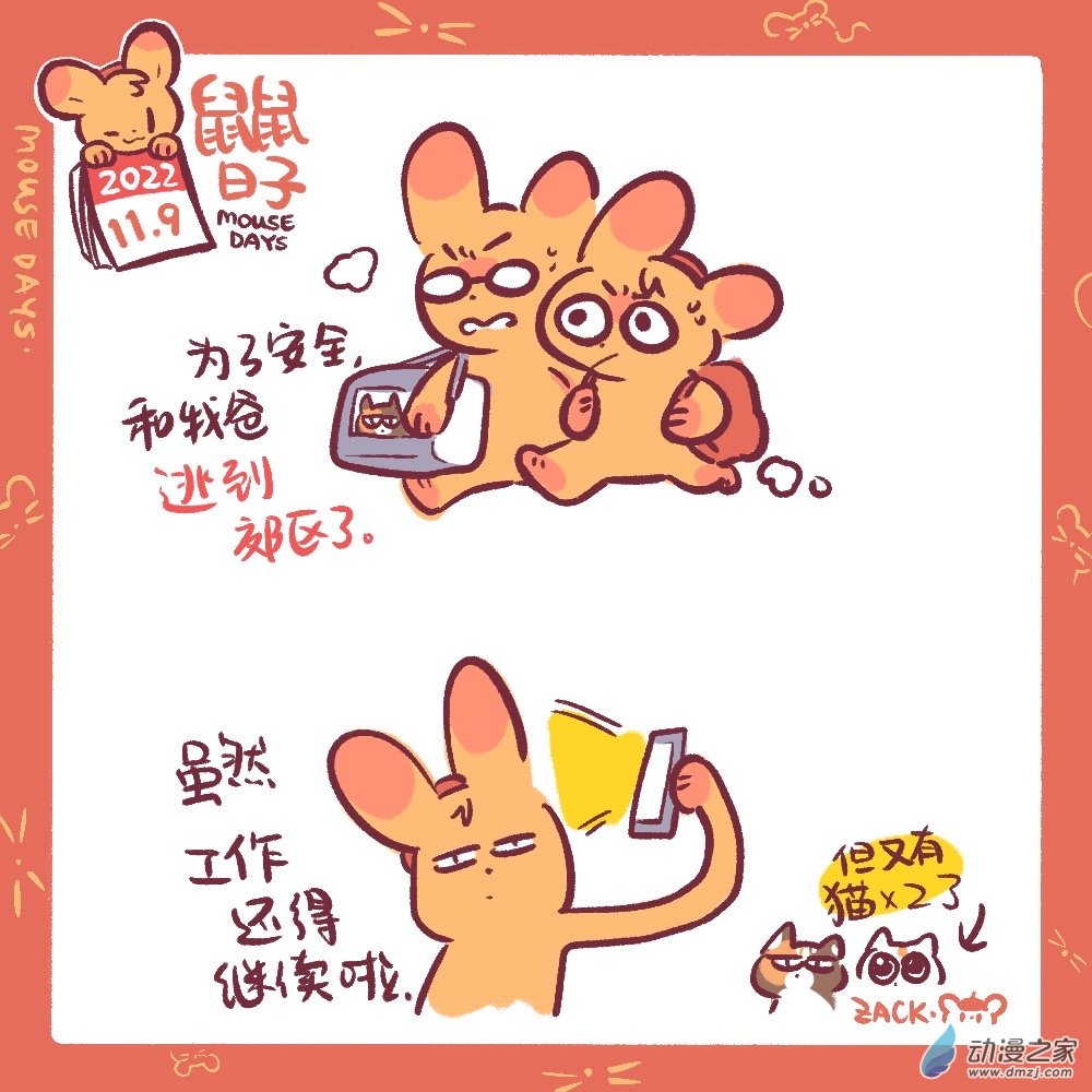 189 11月结束，迎接12月了-第190话