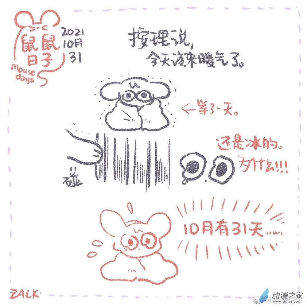 20 十月二十二~十月三十一日的生活-第20话