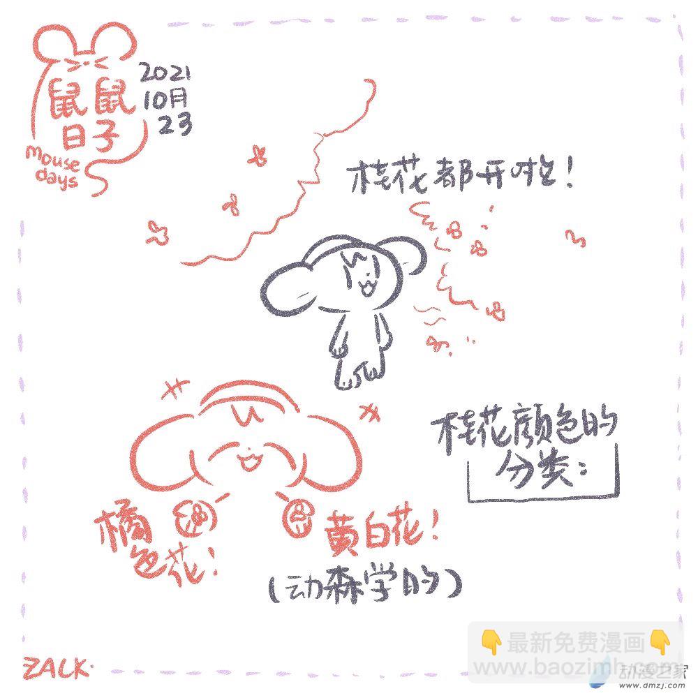 20 十月二十二~十月三十一日的生活-第20话