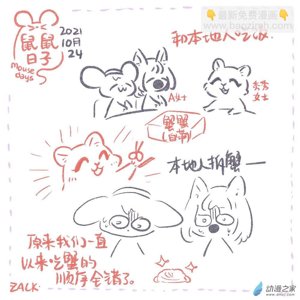 20 十月二十二~十月三十一日的生活-第20话