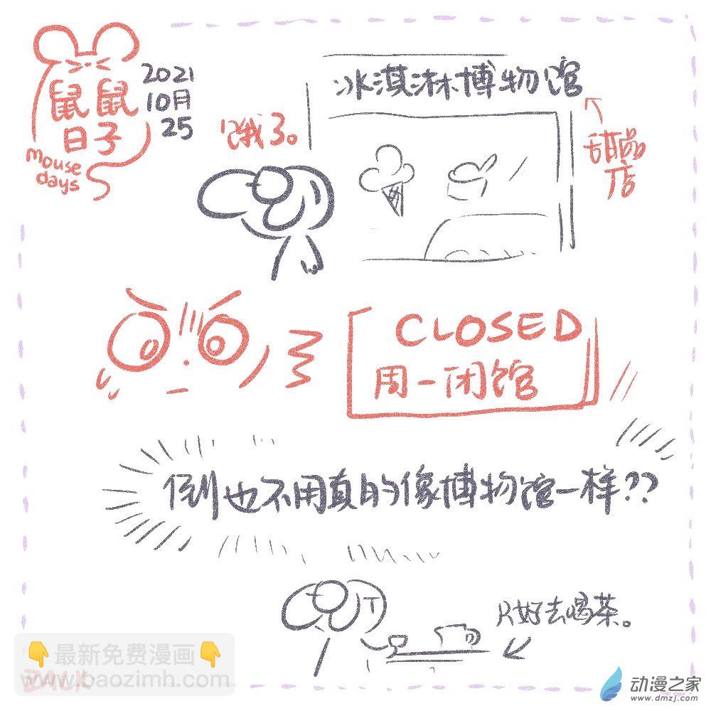 20 十月二十二~十月三十一日的生活-第20话