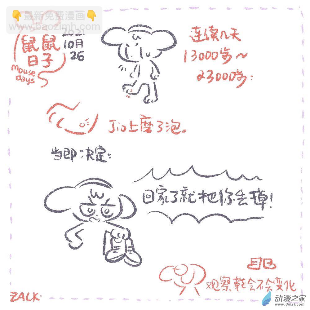 20 十月二十二~十月三十一日的生活-第20话