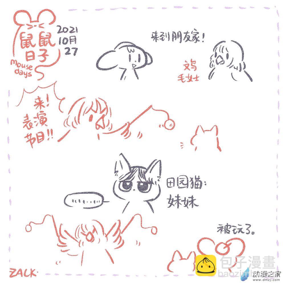 20 十月二十二~十月三十一日的生活-第20话