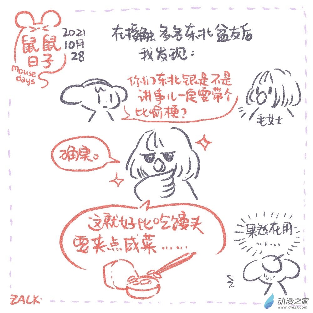 20 十月二十二~十月三十一日的生活-第20话