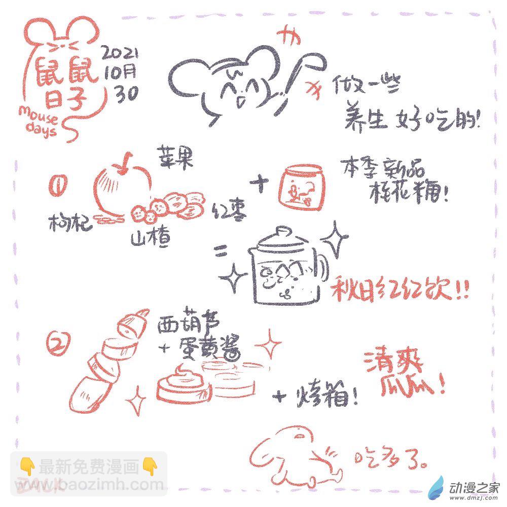 20 十月二十二~十月三十一日的生活-第20话