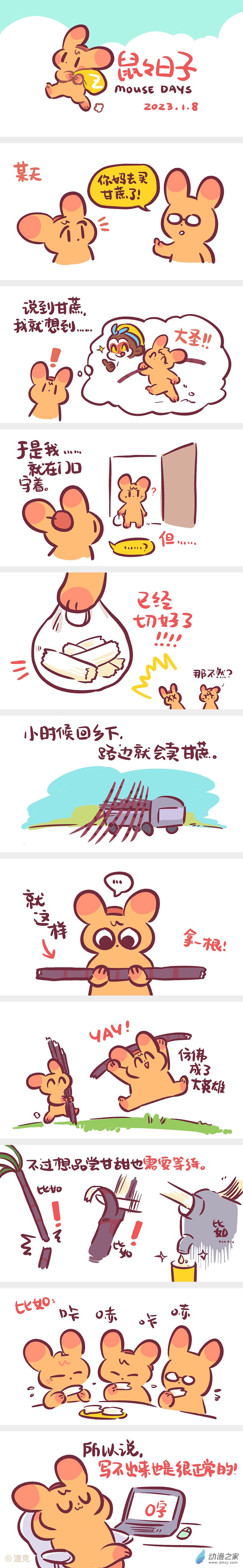 191 2023年1月合集（生病空了一周-第192话