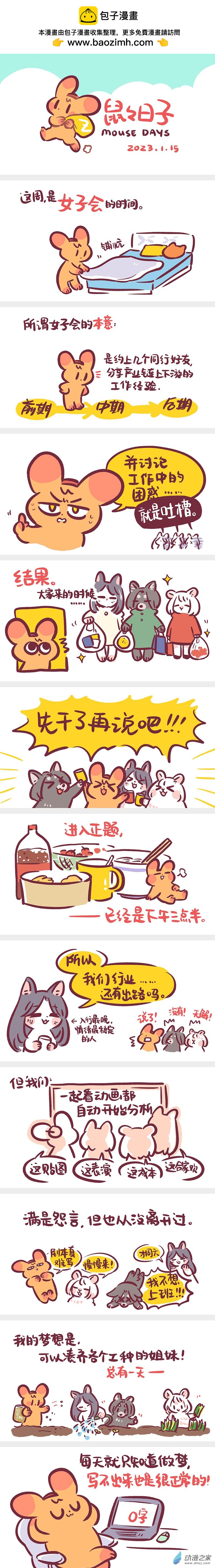 191 2023年1月合集（生病空了一周-第192话