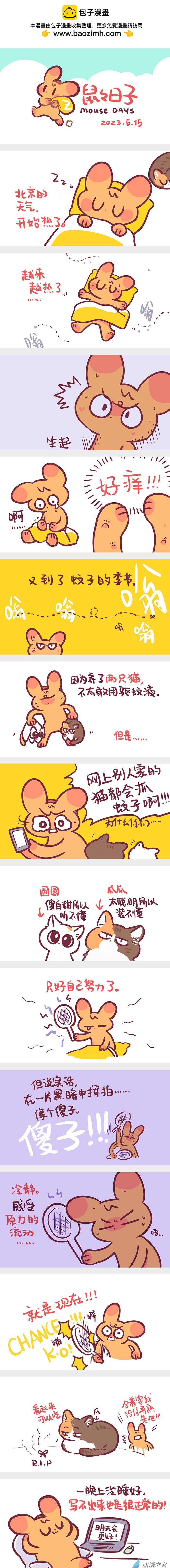 193 2023年5月合集-第194话