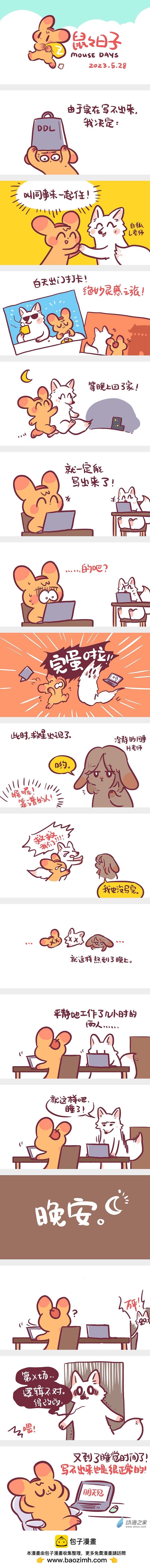 193 2023年5月合集-第194话