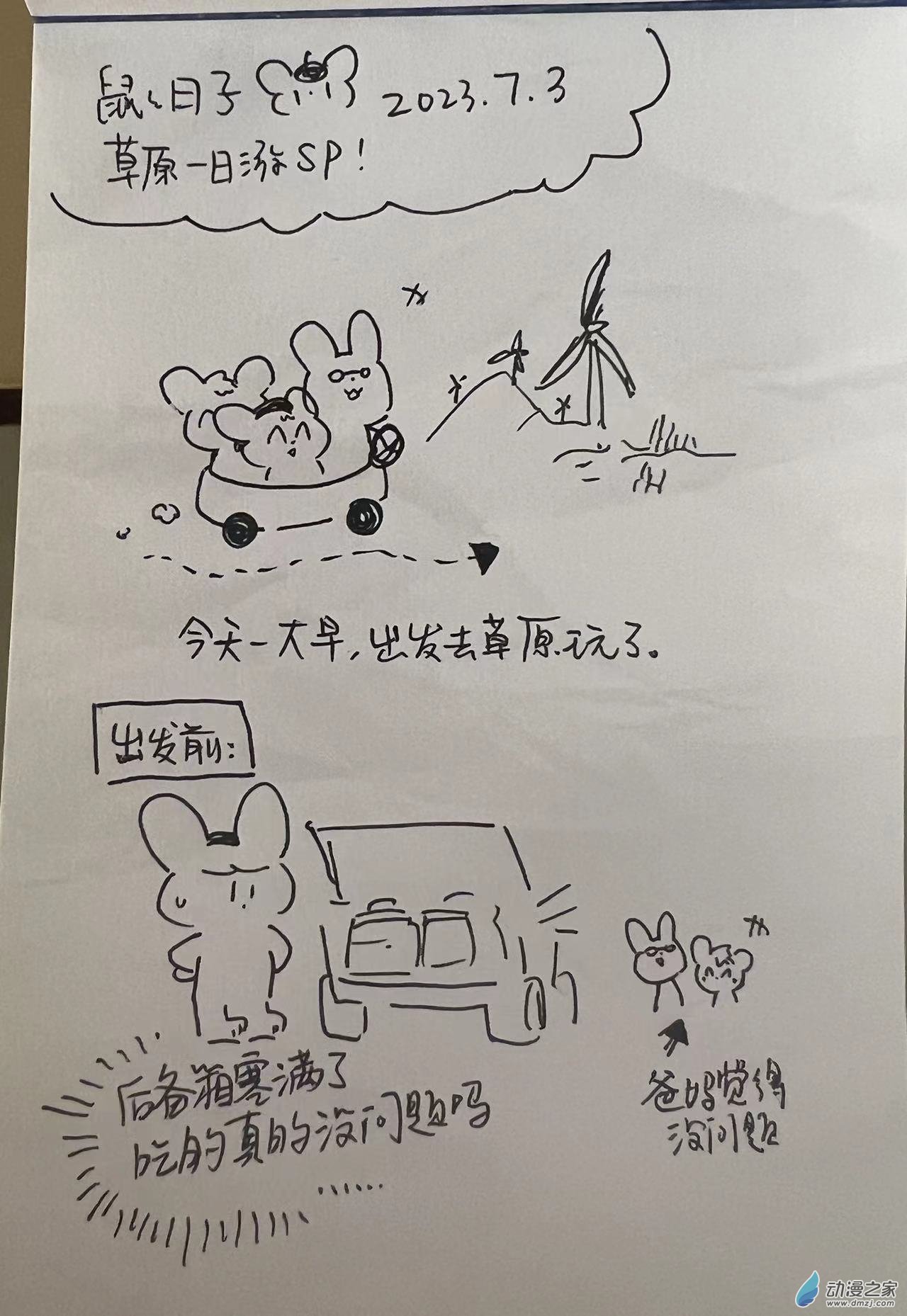 195 2023年7月合集~-第196话