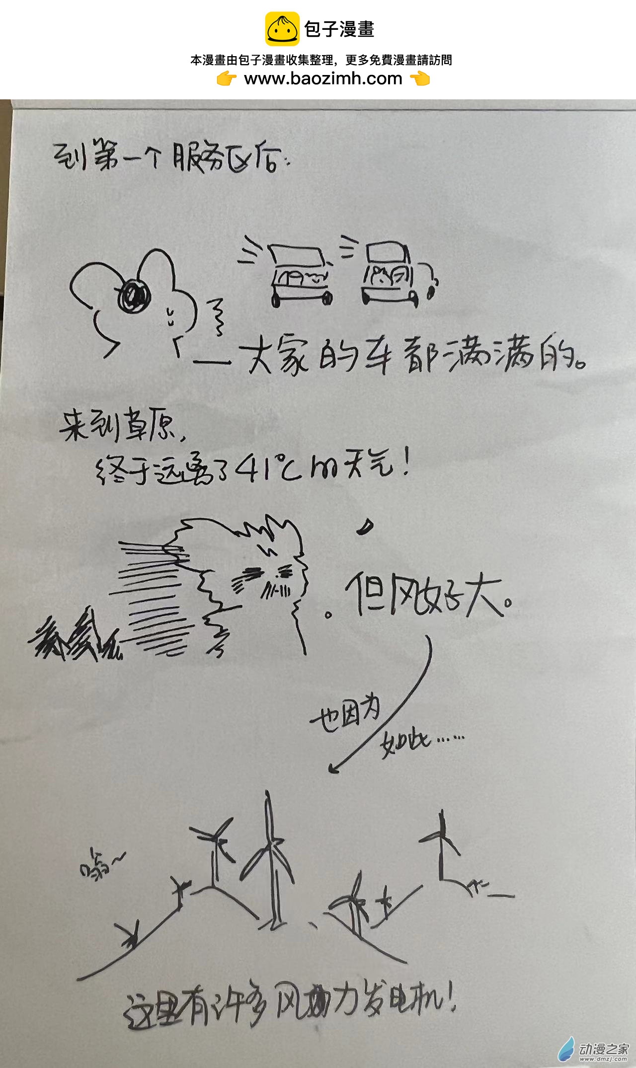 195 2023年7月合集~-第196话