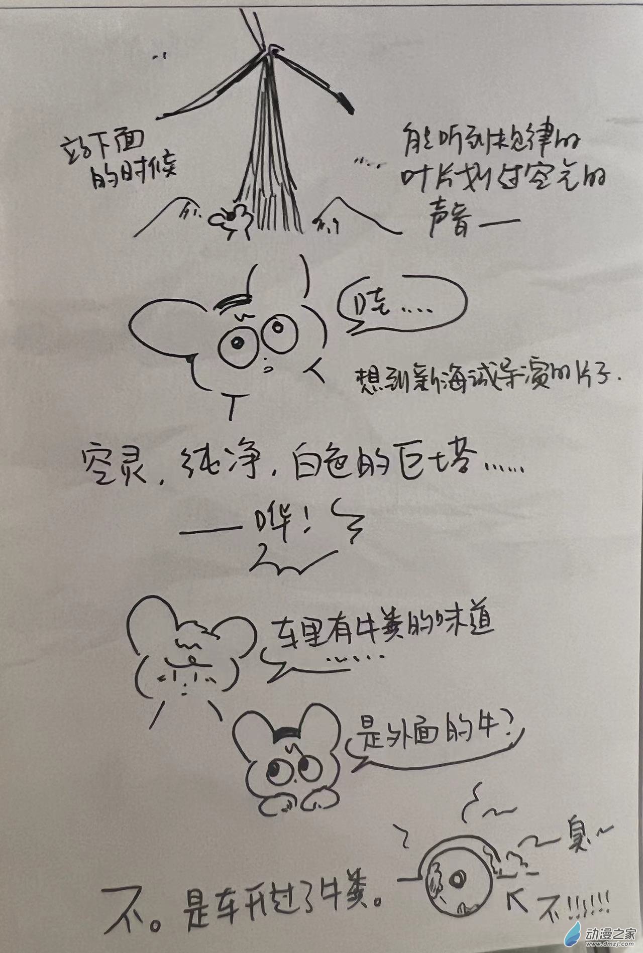 195 2023年7月合集~-第196话