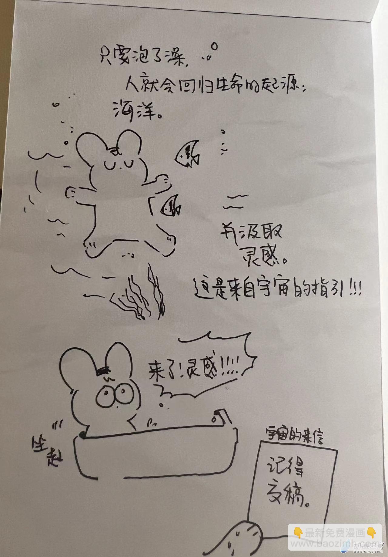 195 2023年7月合集~-第196话