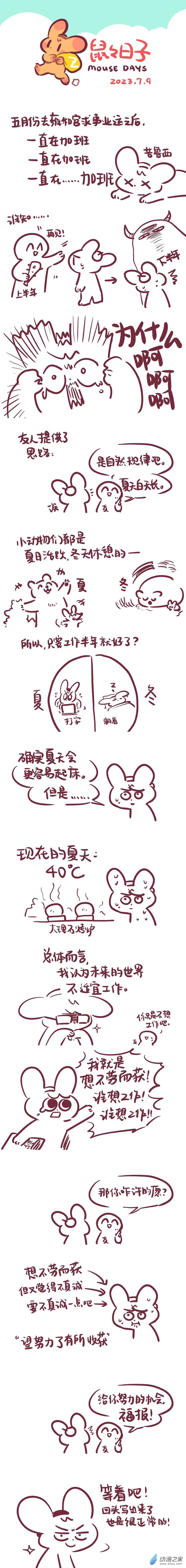 195 2023年7月合集~-第196话