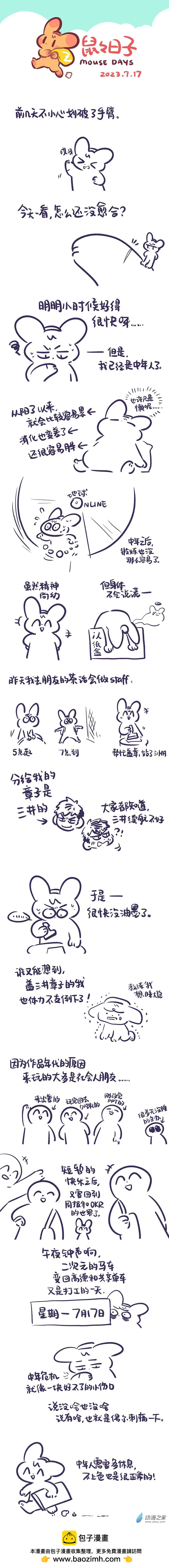 195 2023年7月合集~-第196话