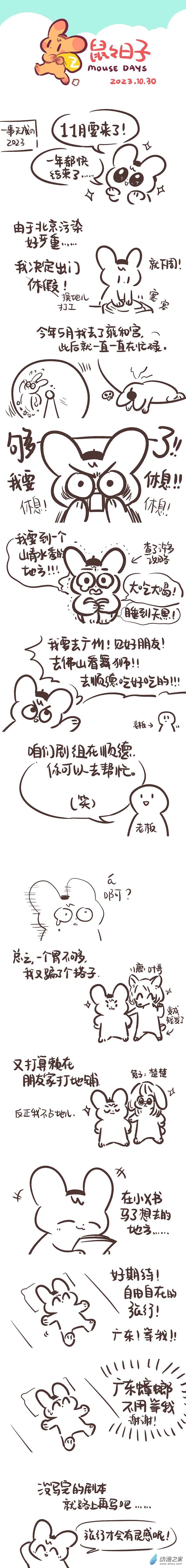 197 2023 10-11月合集！-第198话