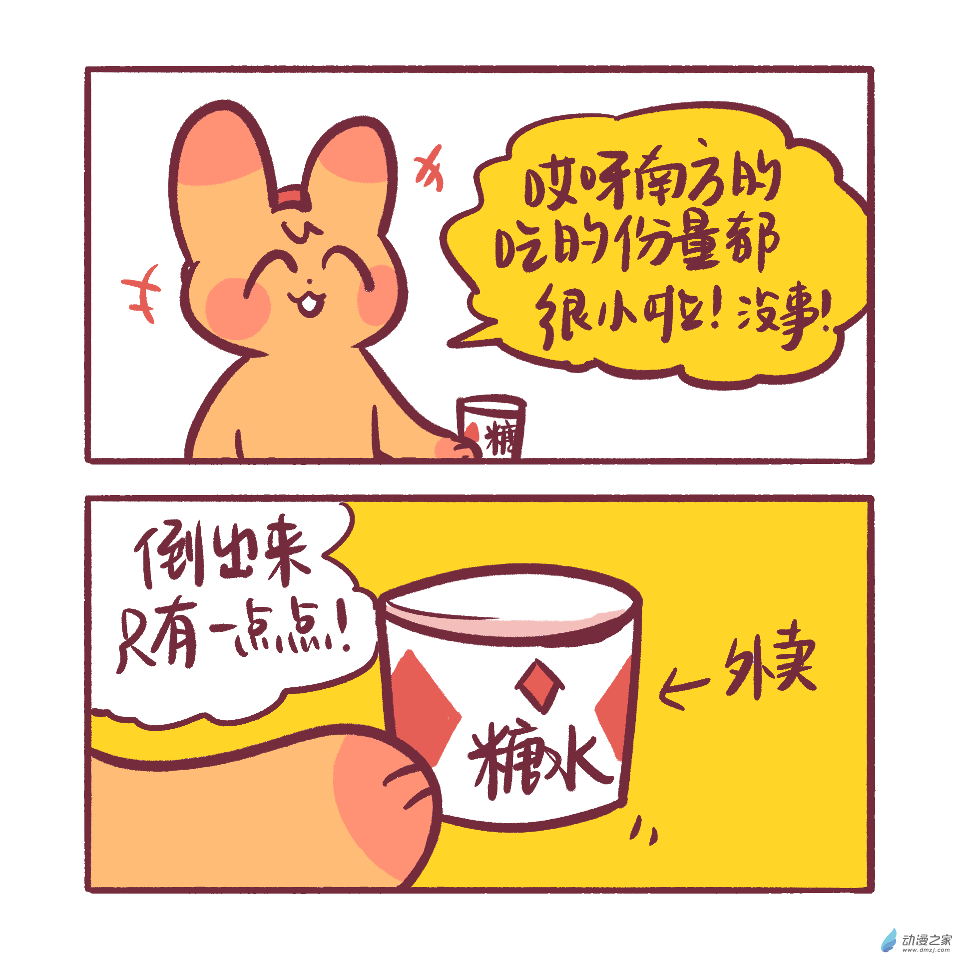 199 2024年1月合集~-第200话