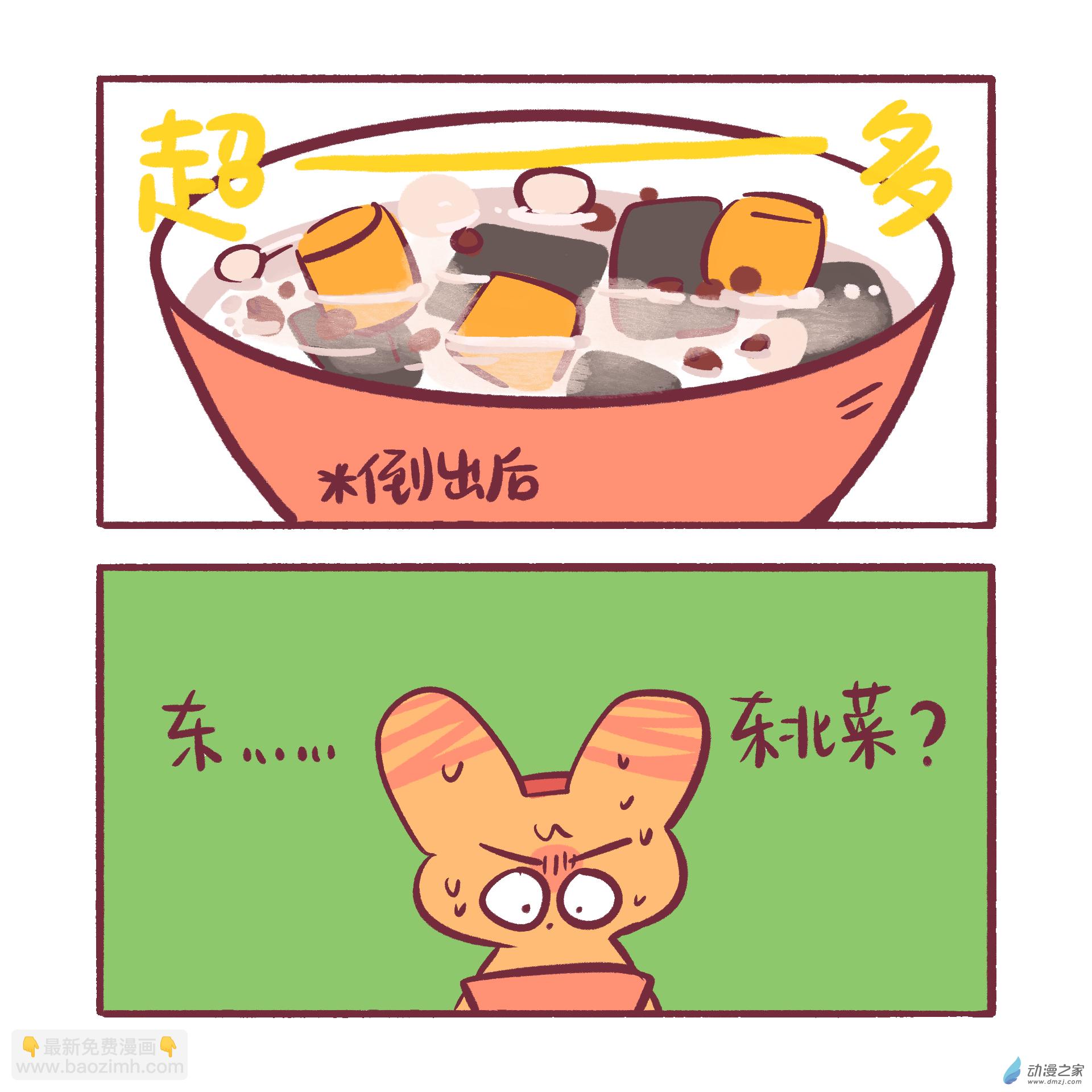 199 2024年1月合集~-第200话