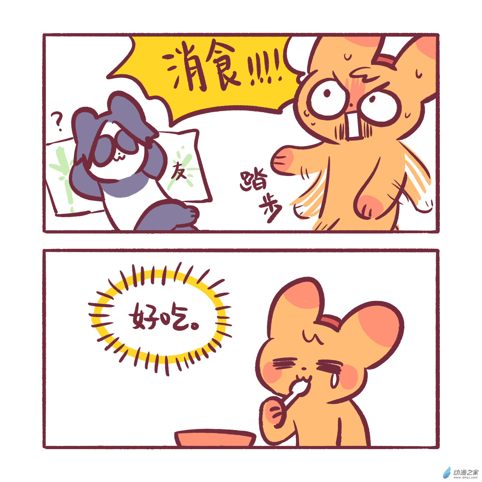 199 2024年1月合集~-第200话