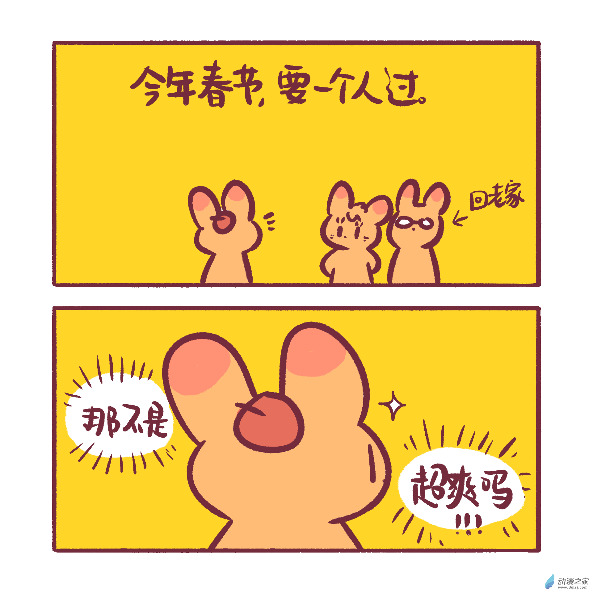 199 2024年1月合集~-第200话