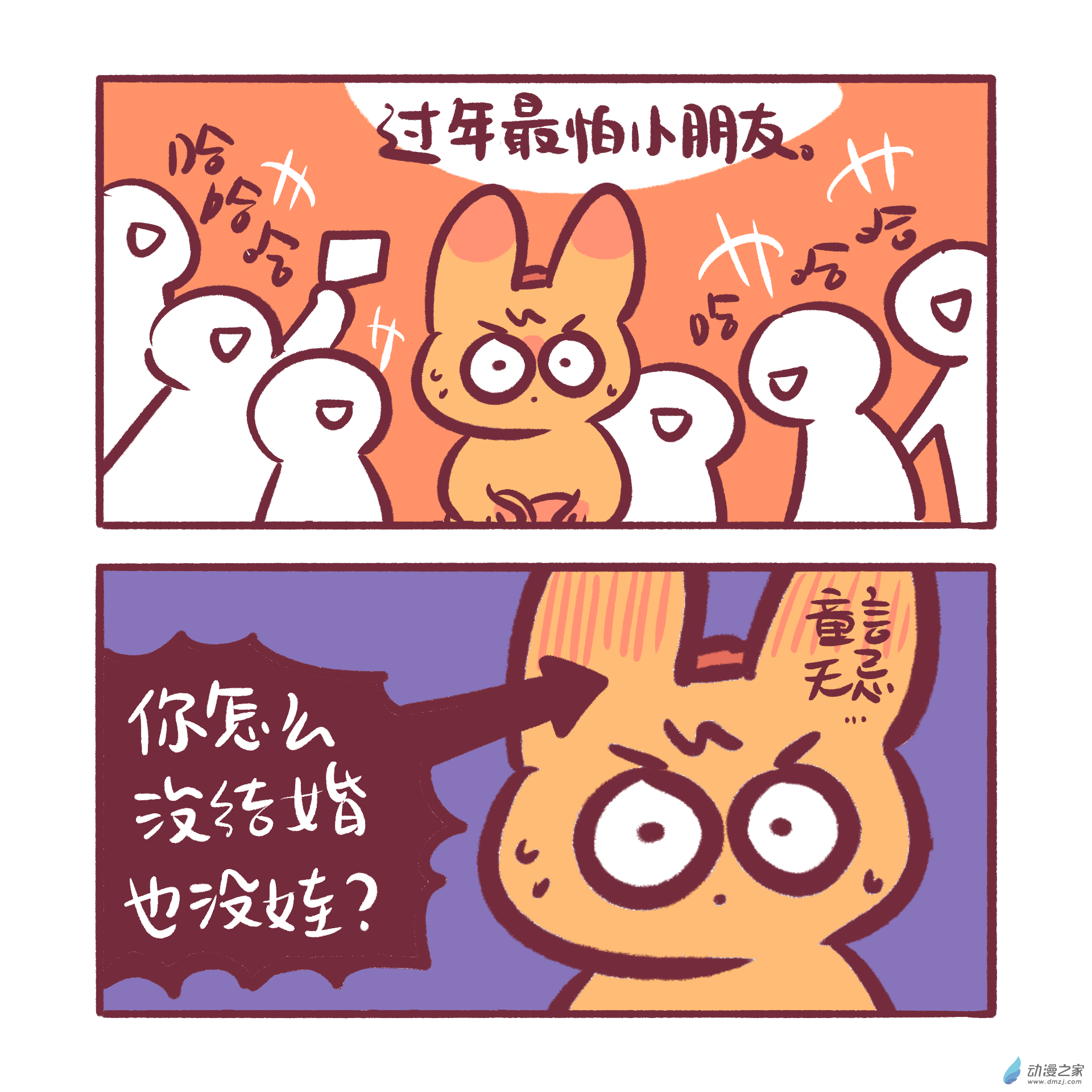 199 2024年1月合集~-第200话