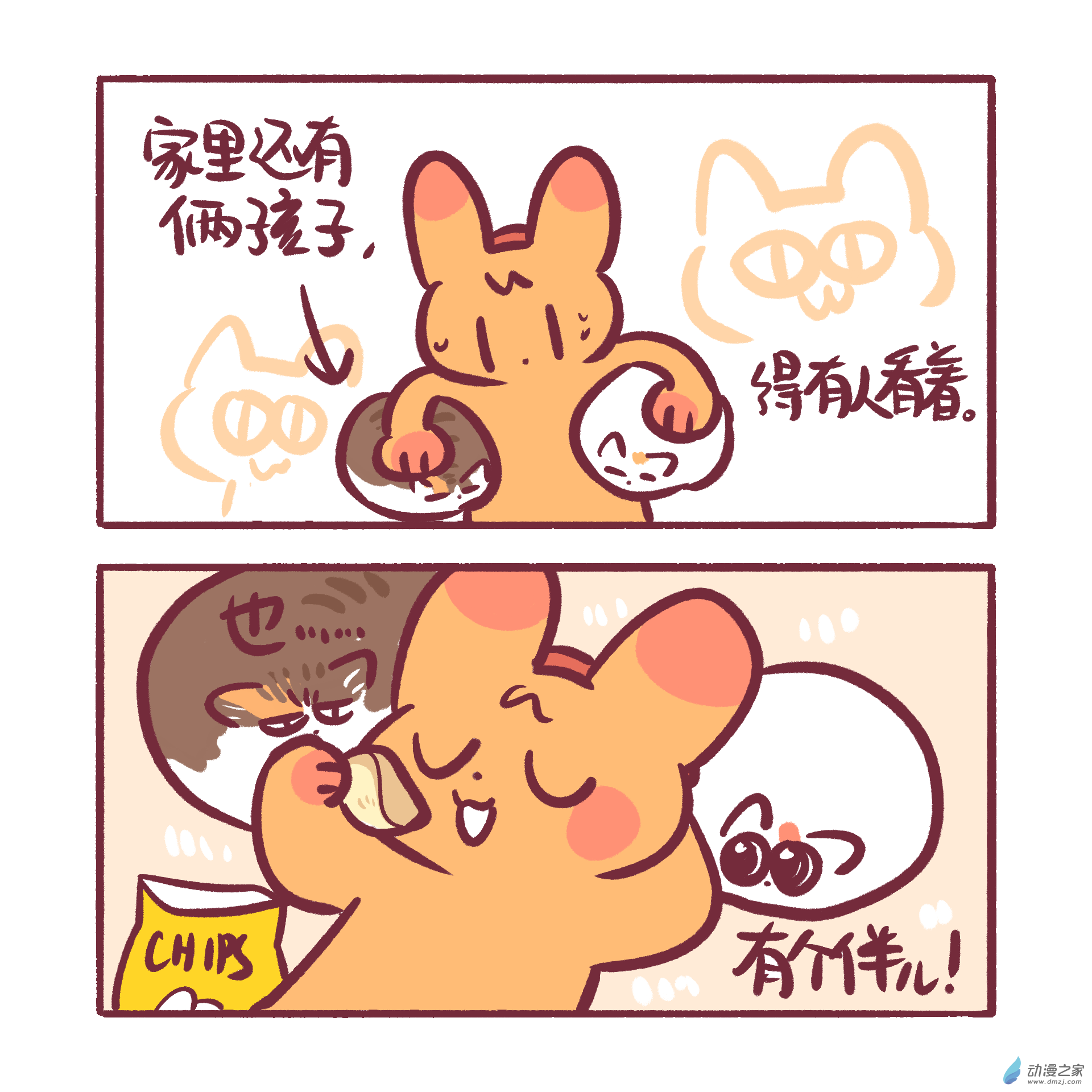 199 2024年1月合集~-第200话