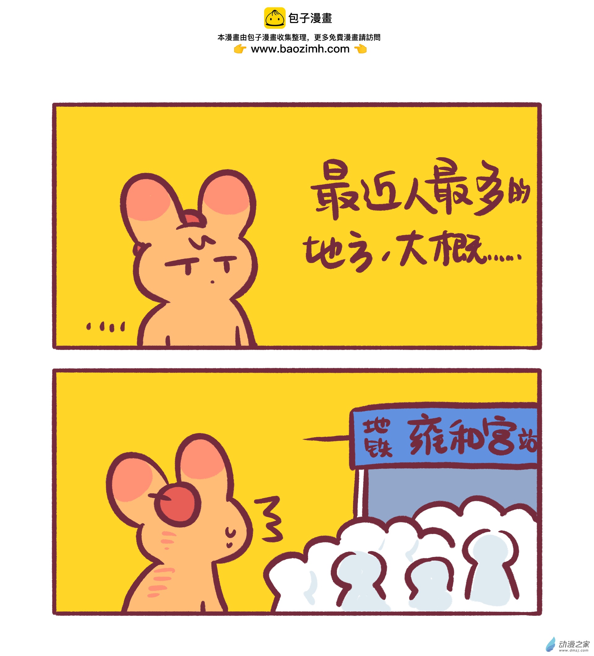 199 2024年1月合集~-第200话