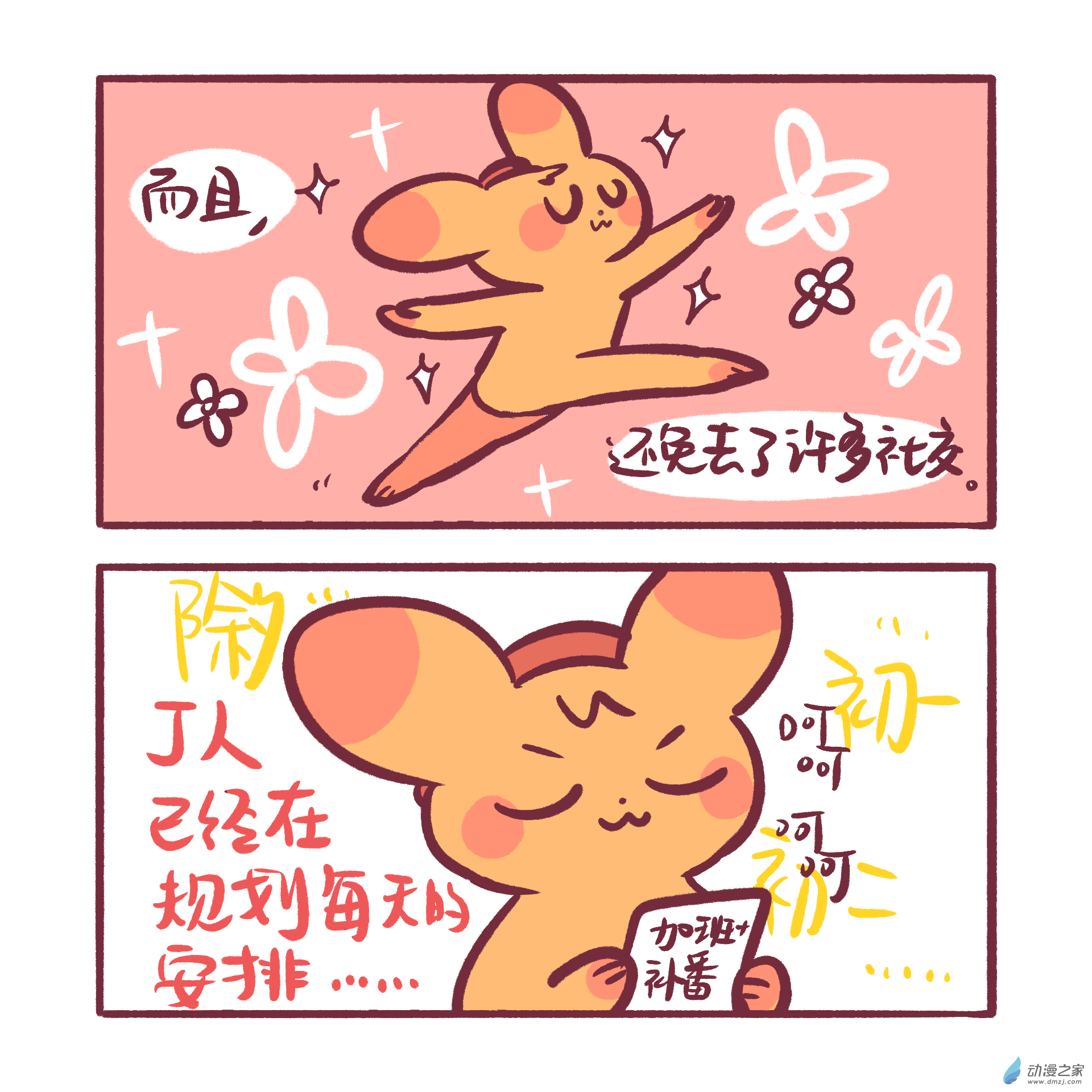 199 2024年1月合集~-第200话